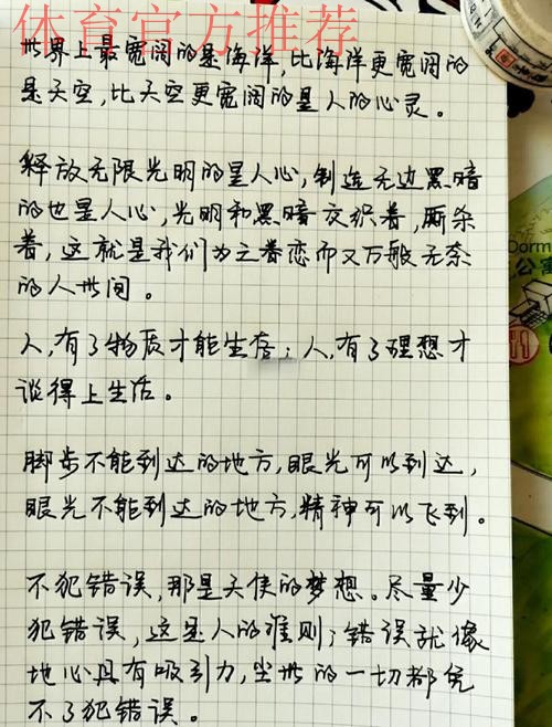 怀特谈雨果：我告诉他要坚持下去，我会一直支持他