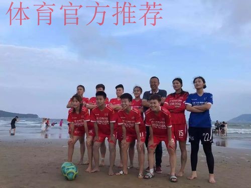 首届全国女子沙滩足球锦标赛闭幕 辽宁师范大学队夺全国冠军