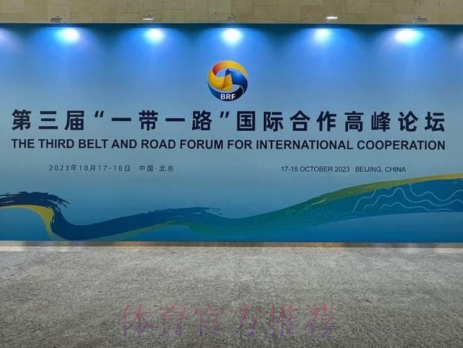 “一带一路”国际合作高峰论坛隆重召开,“一带一路杯”海口国际沙滩足球邀请赛今日开赛! “一带一路”国际合作高峰论坛隆重召开,“一带一路杯”海口国际沙滩足球邀请赛今日开赛!