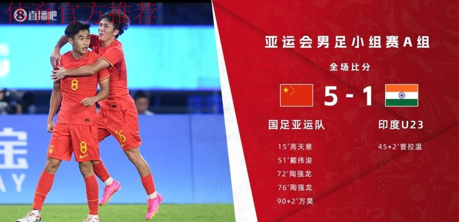 我们的故事 | 亚运男足小将亲吻护腿板告慰已故队友：替他实现国家队梦想