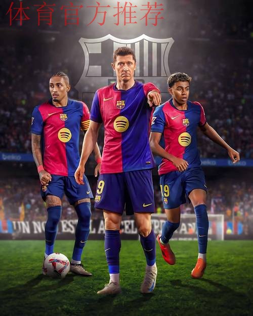 巴萨重返诺坎普，拉波尔塔开球仪式引爆争议！