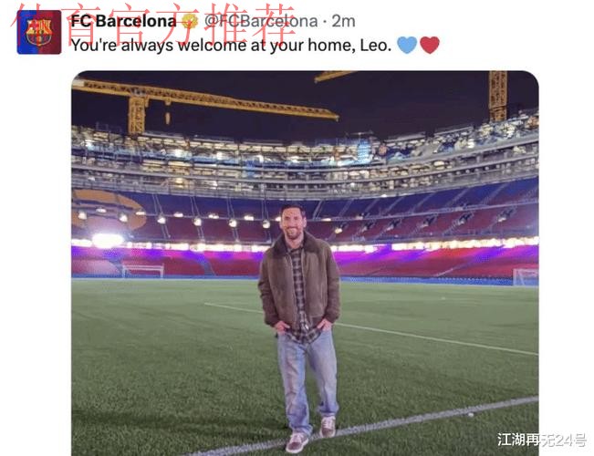 巴萨重返诺坎普，拉波尔塔开球仪式引爆争议！