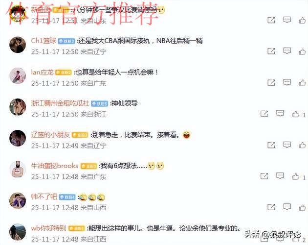 CBA新赛季常规比赛结束后新增“潜力赛” 引热议 球迷吐槽一边倒