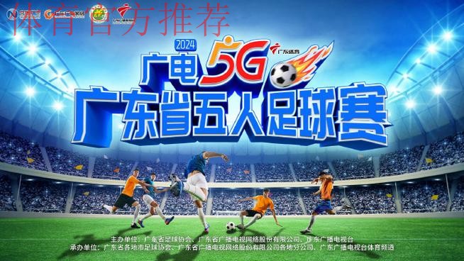 人民足球赛事联盟品牌赛事再启航 2019五冠联赛大幕即将拉开 人民足球赛事联盟品牌赛事再启航 2019五冠联赛大幕即将拉开