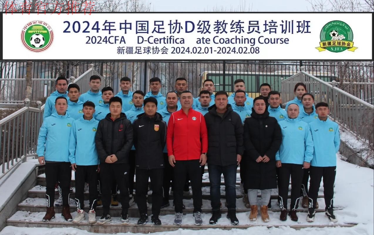 2013国际足联-中国足协新闻管理培训班在天津举行