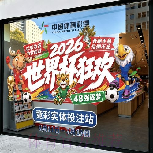 2026世界杯竞猜平台最新网址