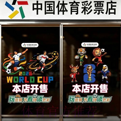 2026世界杯竞猜平台最新网址