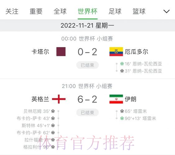 世界杯比分平台官方