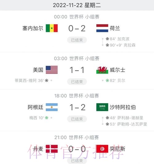 世界杯比分平台官方