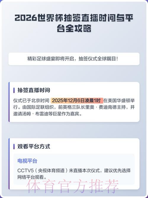 2026世界杯直播推荐最新网址 2026世界杯直播推荐最新网址